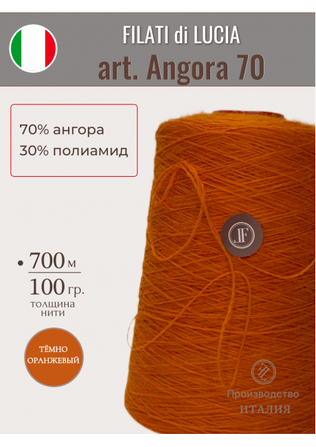 ANGORA 70 FL