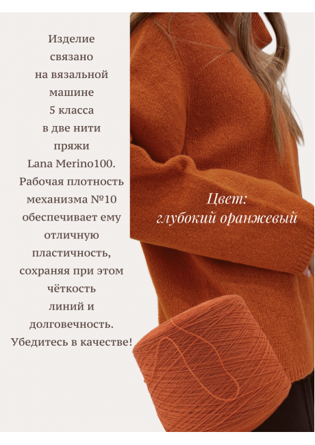 LANA MERINO 100 (намотка 300 гр. на конусе)