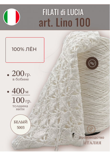 LINO 100 FL