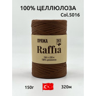 5016 коричневый 